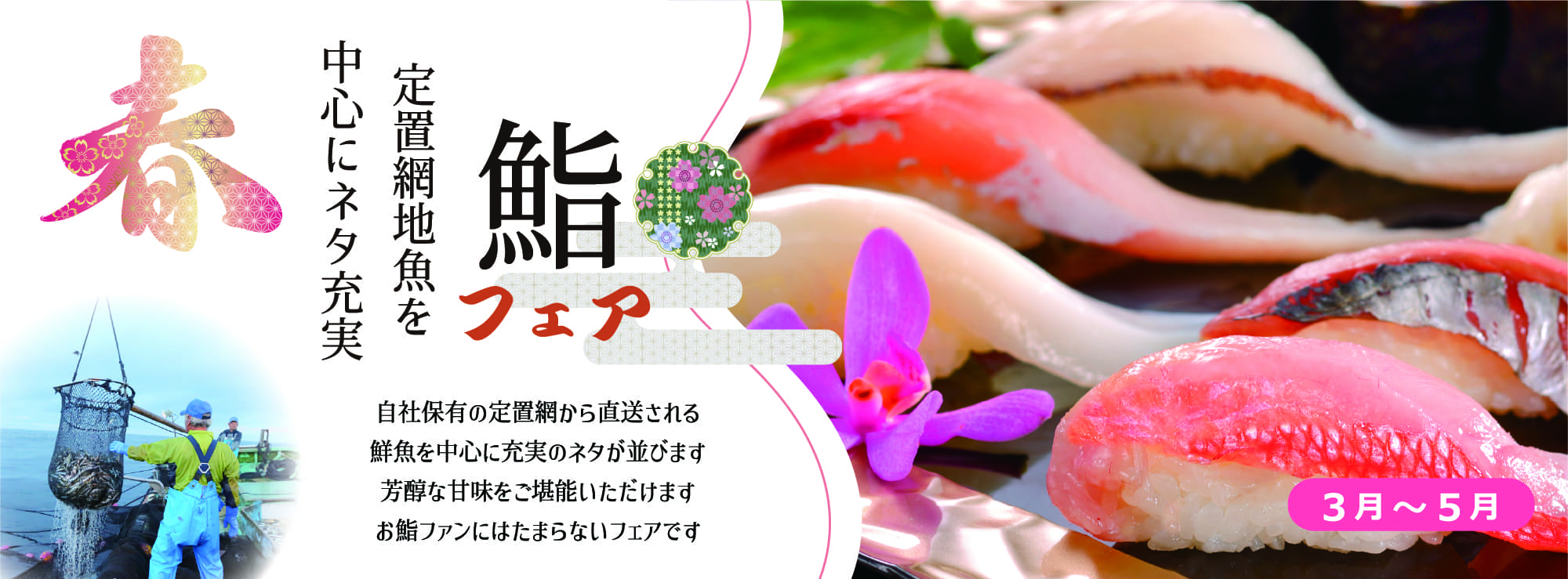 筍の名産地として知られる千葉県大多喜産の白筍を限定入荷。「筍＆山菜の天ぷら」や「筍ご飯」など、白筍ならではの芳醇な甘味をご堪能いただけます